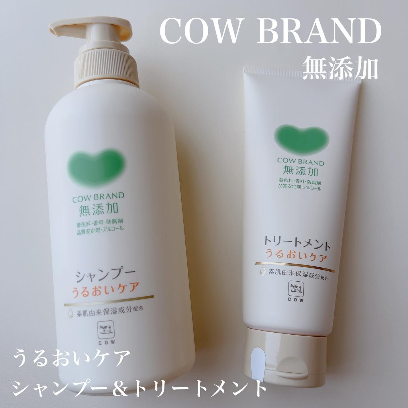 シャンプー/トリートメント <さらさらケア>/カウブランド無添加/市販シャンプーを使ったクチコミ(1枚目)