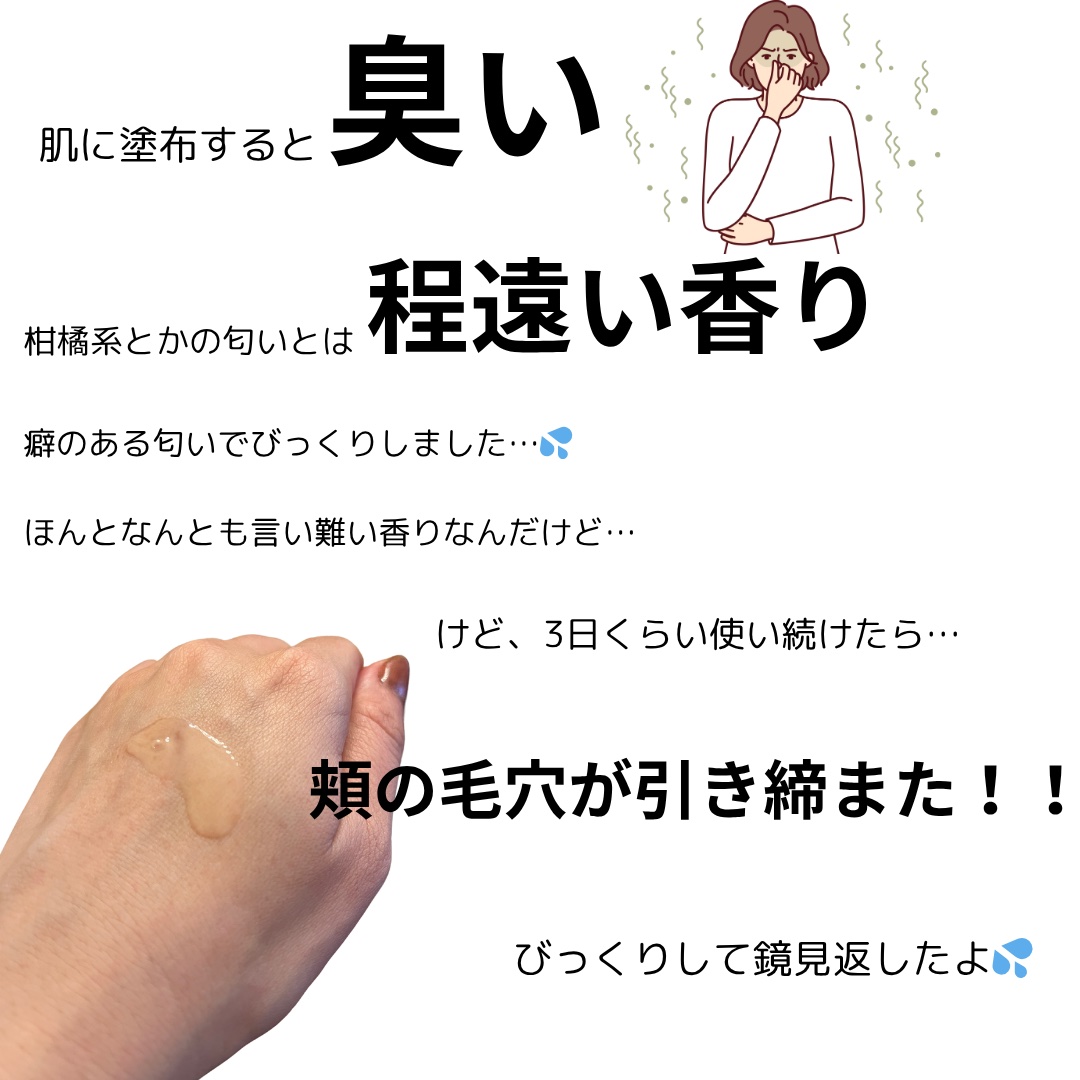 を使ったクチコミ（3枚目）