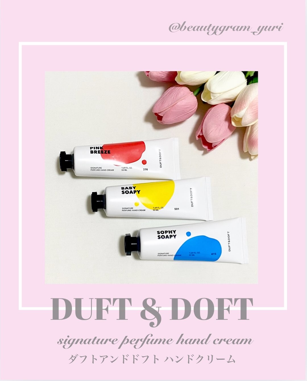 DUFT&DOFT シグネチャーパフュームハンドクリームミニチュアギフトセットのクチコミ「❤︎ @beautygram_yuri ❤︎❤︎❤︎他の投稿も見てね❤︎

今回ご紹介するのは.....」（1枚目）