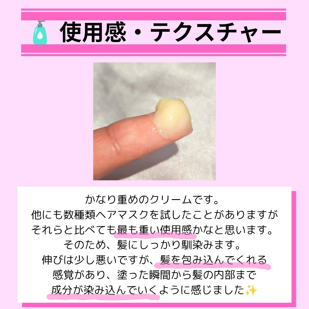 プレミアム ラッピングマスク/いち髪/ヘアマスク・ヘアパックを使ったクチコミ（3枚目）