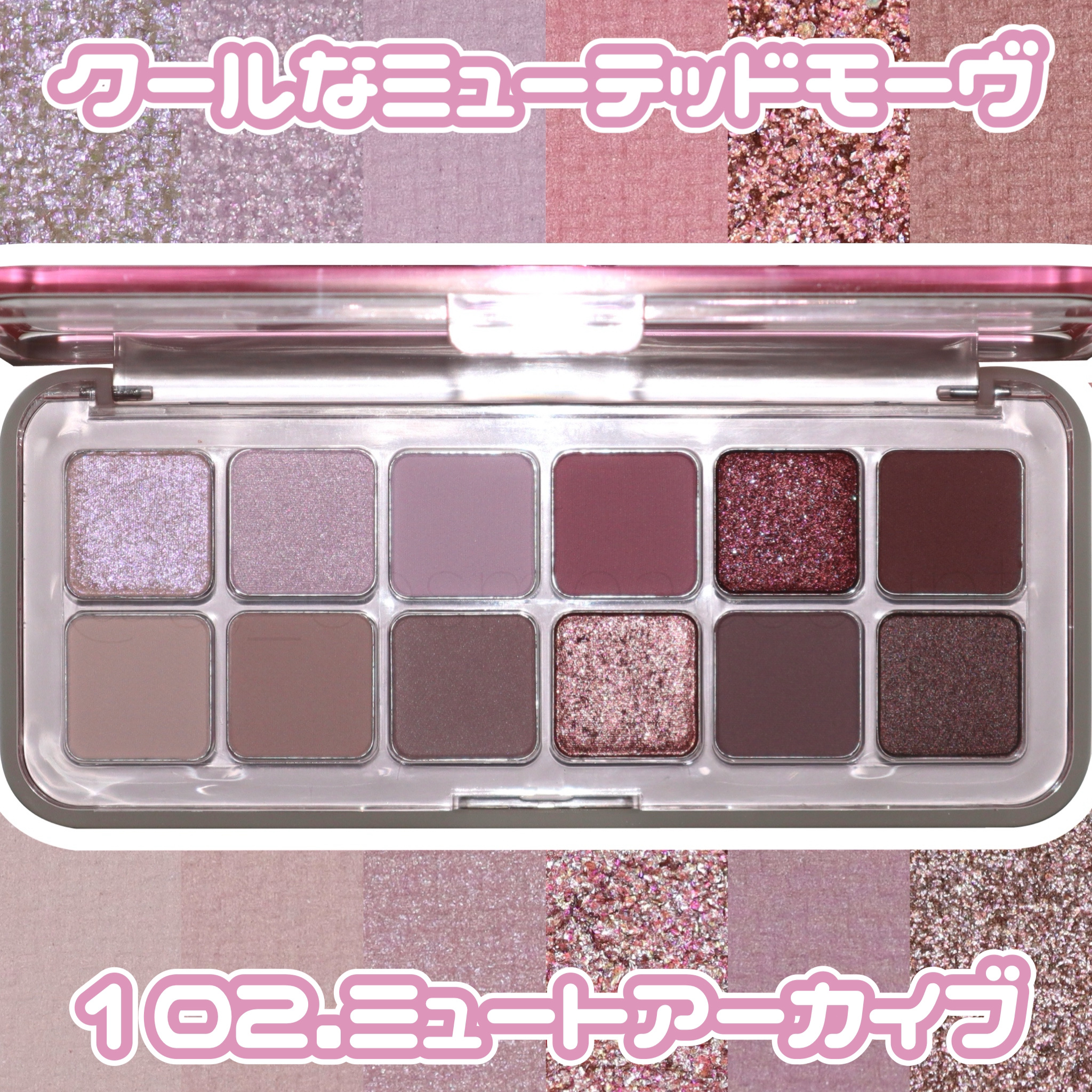 プロ アイ パレット エアー/CLIO/アイシャドウパレットを使ったクチコミ（1枚目）