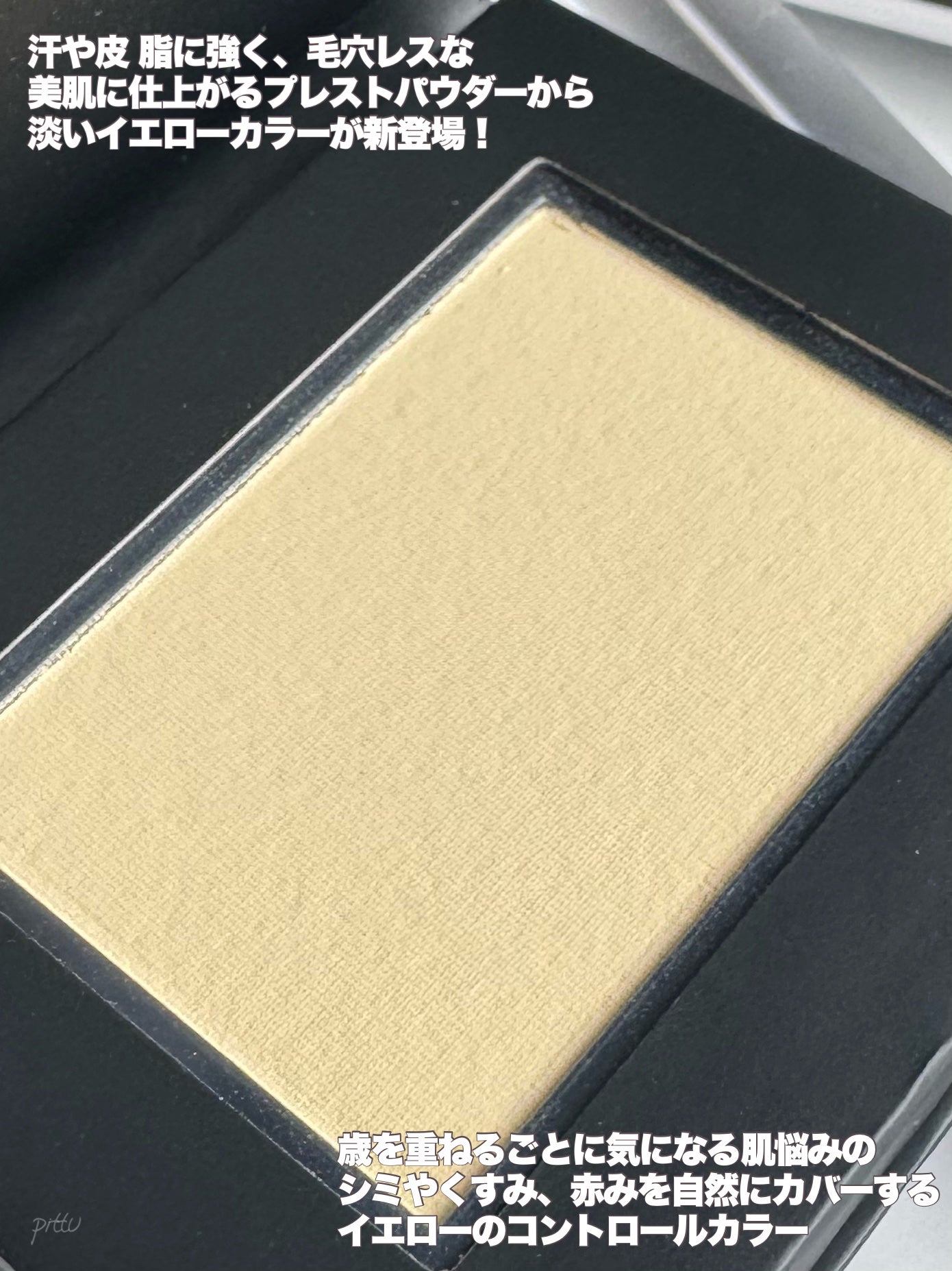 UV ブロック ベイクド パウダー/ブリリアージュ/プレストパウダーを使ったクチコミ(2枚目)