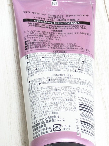 ウエラトーン エッセンスイン カラートリートメント/ウエラ/ヘアカラーを使ったクチコミ(6枚目)