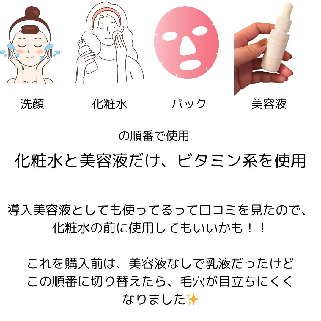 ð©ðð¯ð®ð°â³â âãã©ãã100 on LIPS ããã«ããã©ãã¯ãªãªãžãã«ã®ãã¿ãã³çŸå®¹æ¶²ã賌å
¥ããŠã¿ãŸãããã¯..ãïŒ4æç®ïŒ