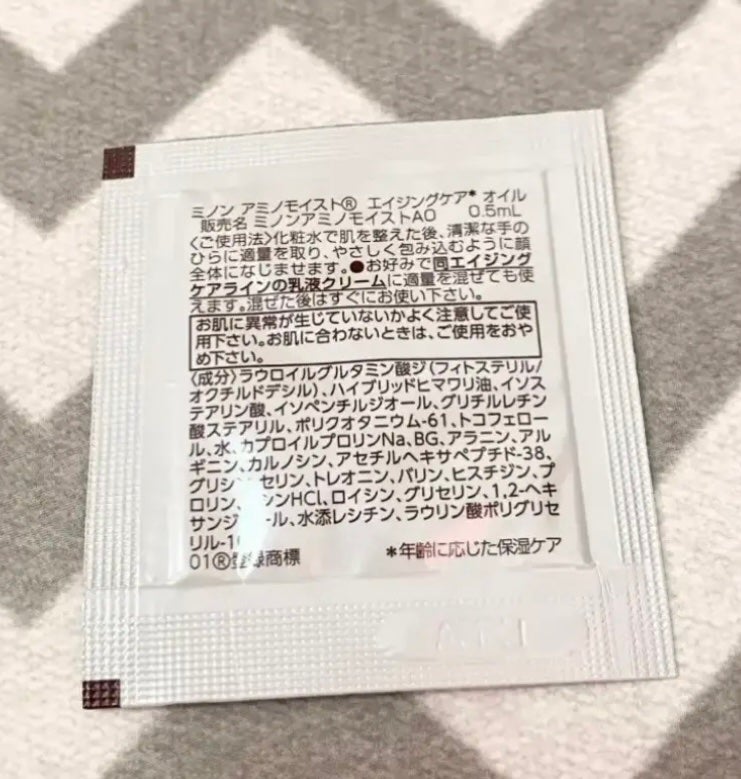 ミノン アミノモイスト エイジングケア オイル/ミノン/フェイスオイルを使ったクチコミ(2枚目)