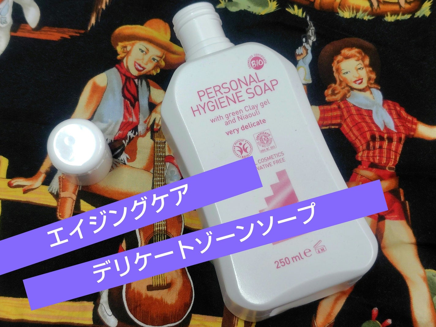 デリケートハイジーンソープ/ARGITAL/デリケートゾーンケアを使ったクチコミ(1枚目)