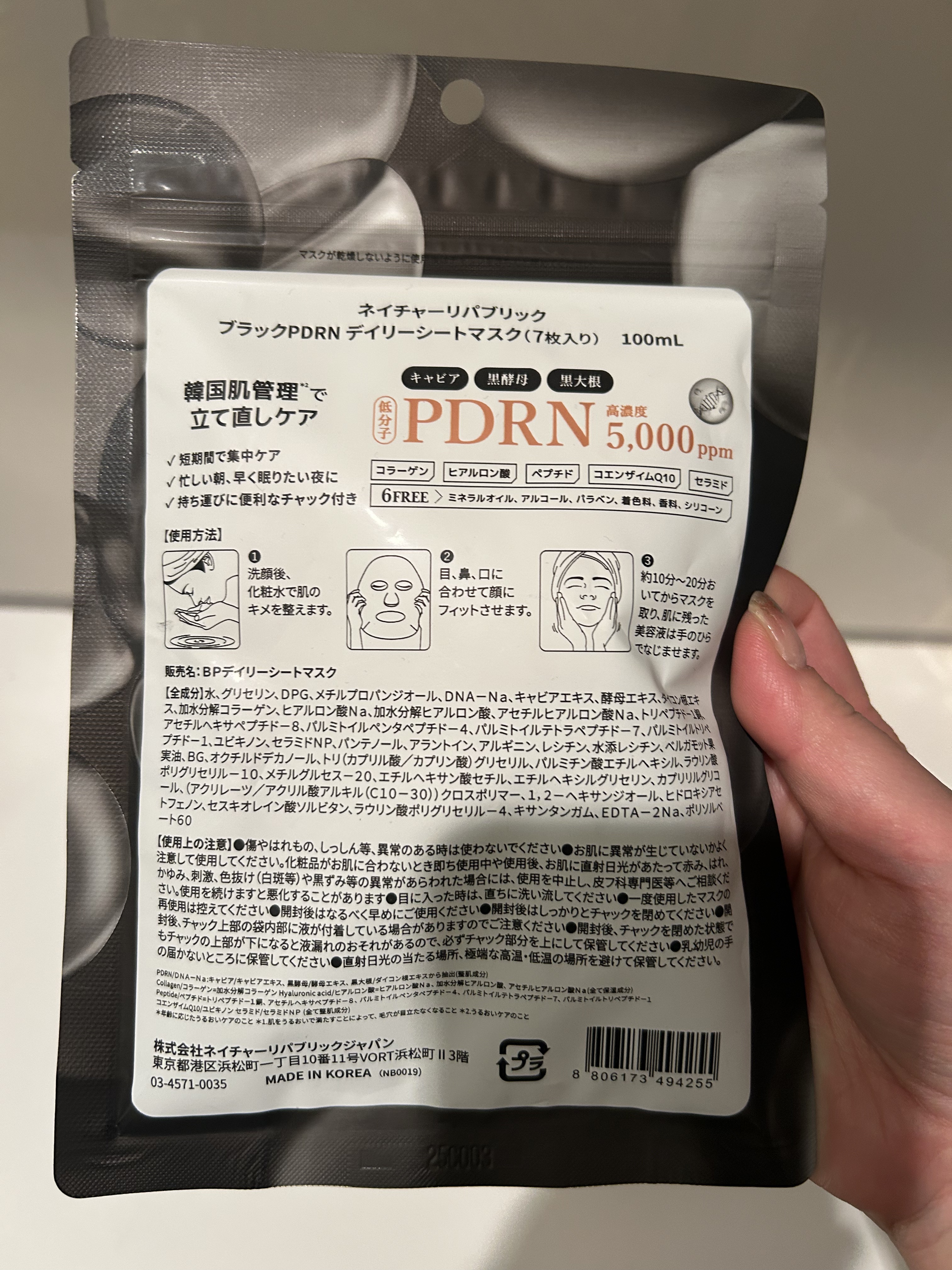 を使ったクチコミ（2枚目）