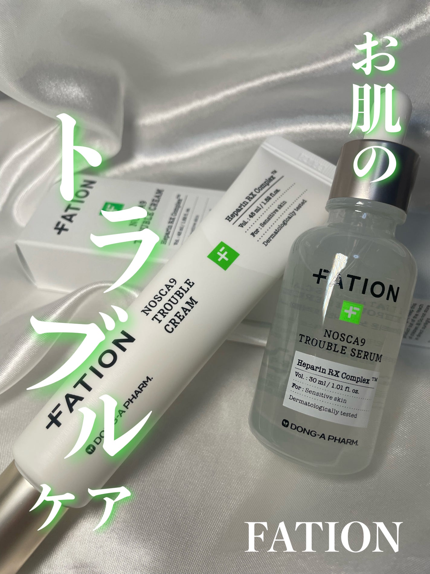 ノスカナイン トラブル セラム/FATION/美容液を使ったクチコミ(1枚目)
