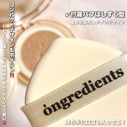 スキンバリアグロウカバークッション/Ongredients/クッションファンデーションを使ったクチコミ(3枚目)
