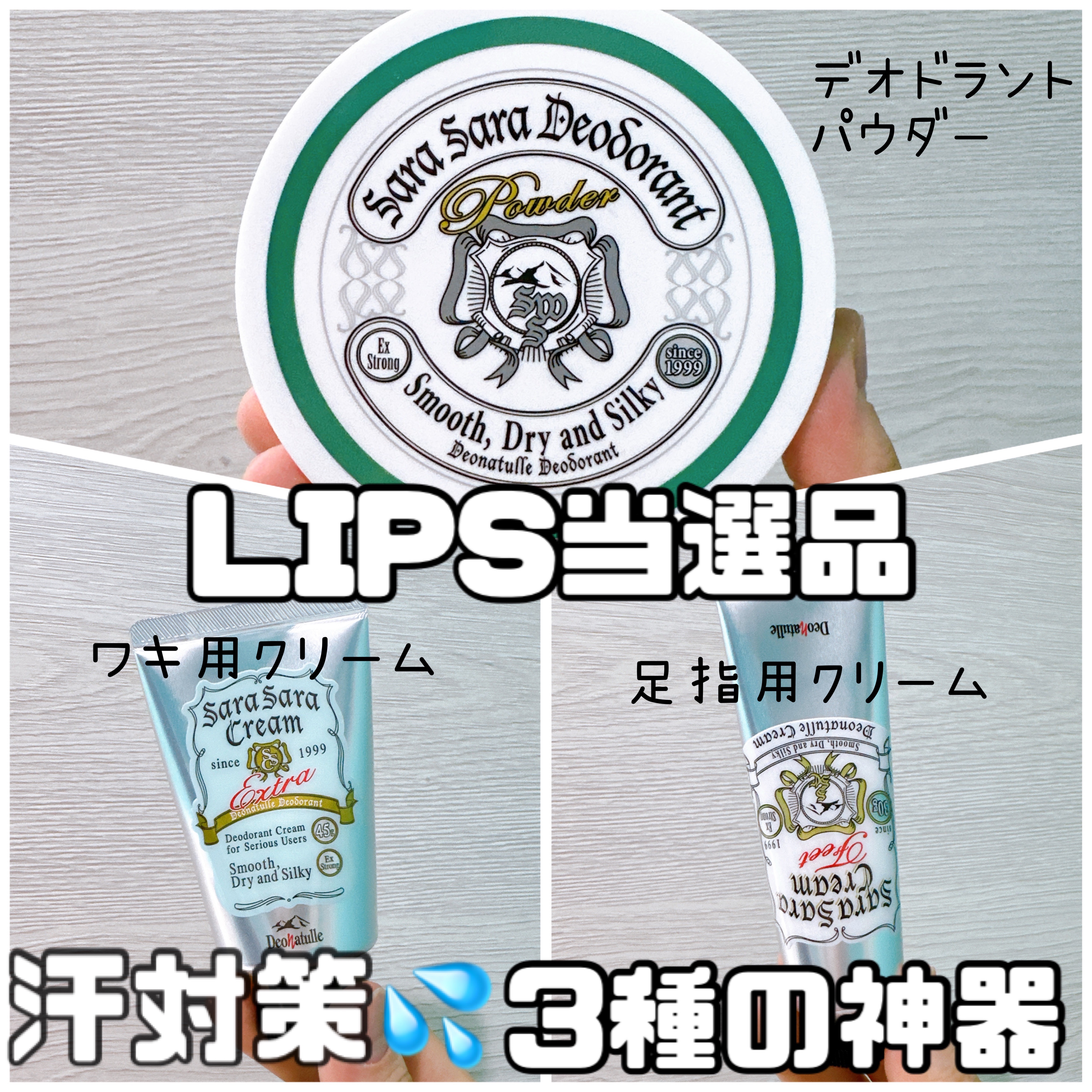 薬用さらさらデオドラントパウダー/デオナチュレ/デオドラント・制汗剤を使ったクチコミ（1枚目）