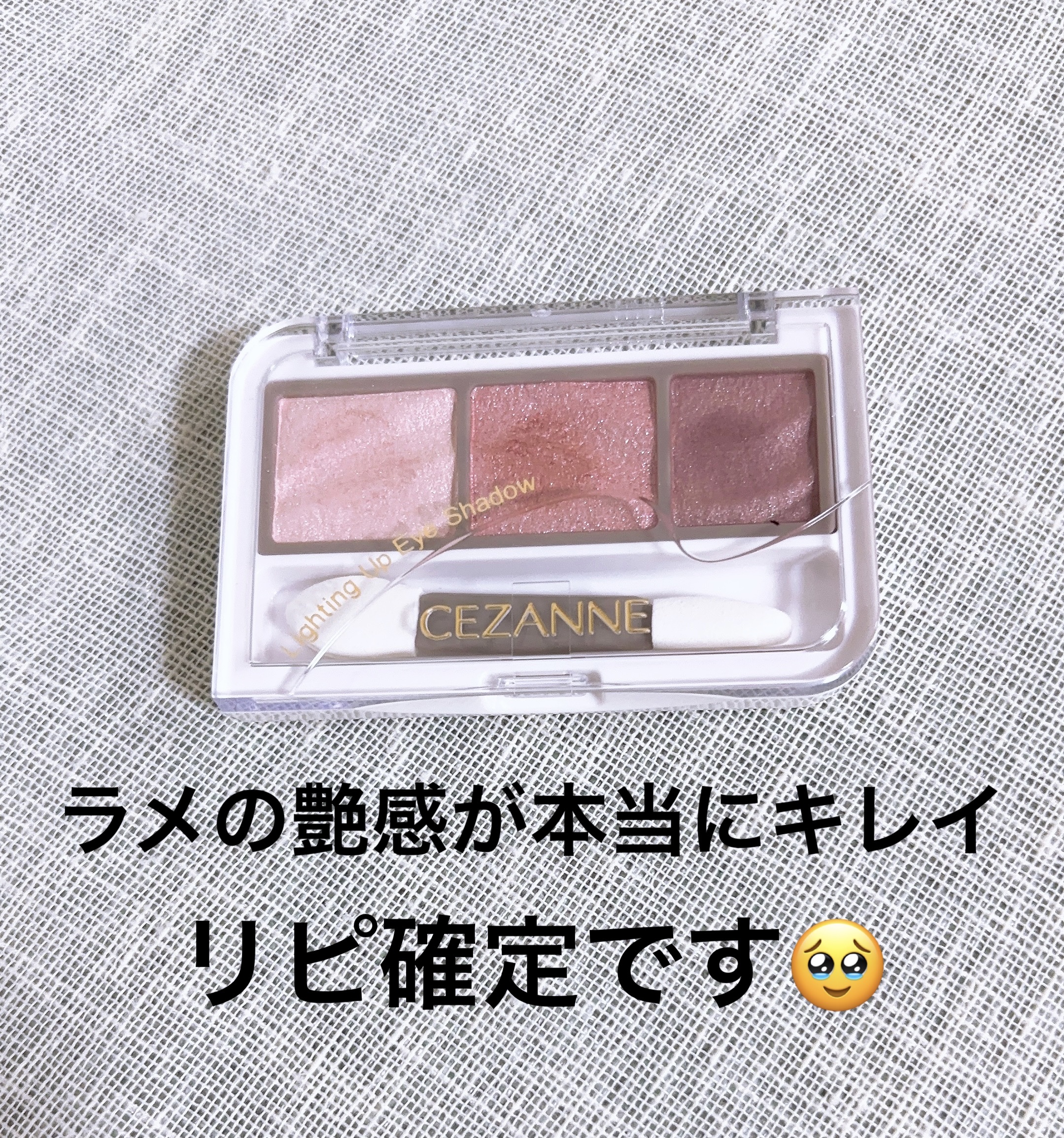 ライティングアップアイシャドウ/CEZANNE/アイシャドウを使ったクチコミ（1枚目）