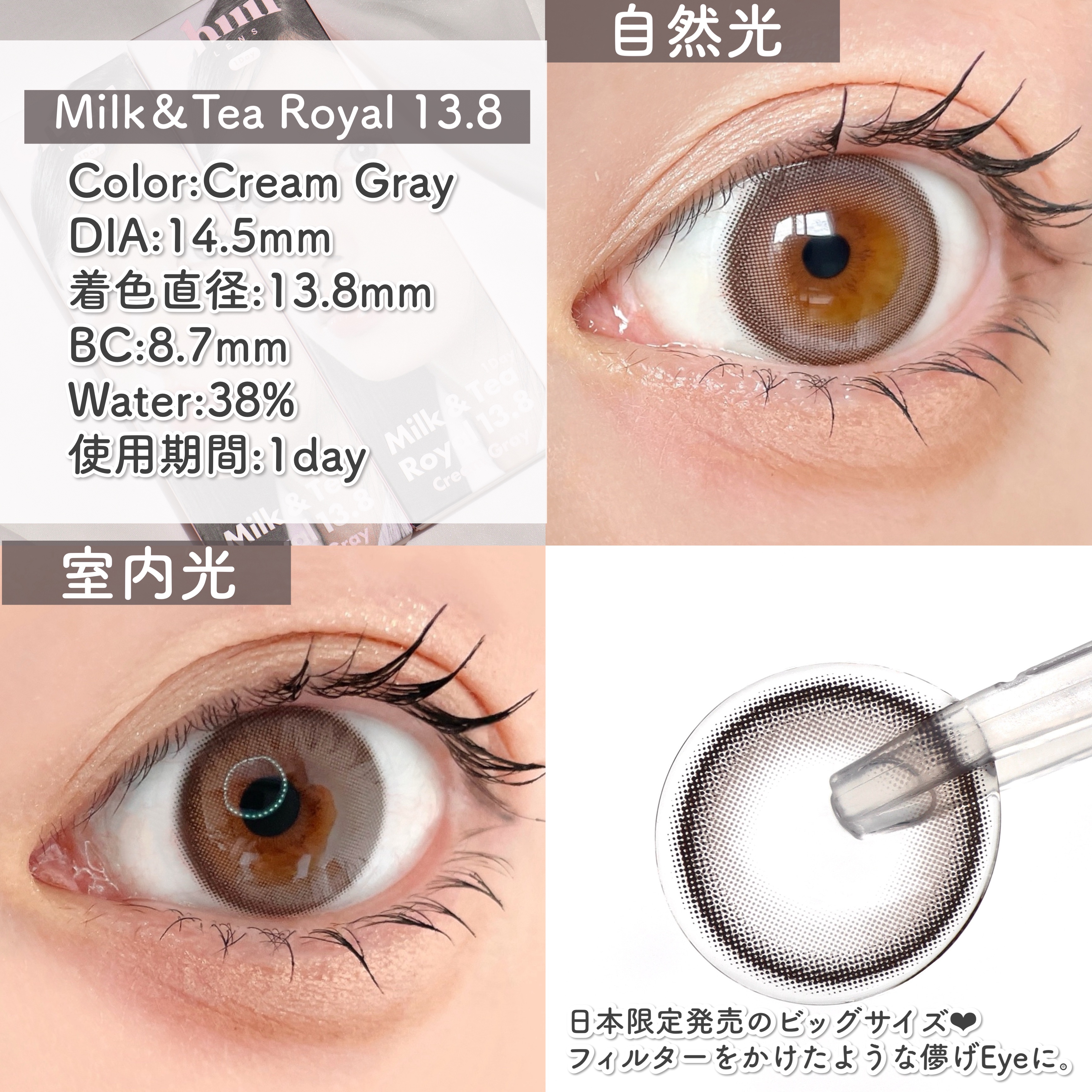 chuuLENS Milk&Tea 1day/chuu LENS/ワンデー（１DAY）カラコンを使ったクチコミ（3枚目）