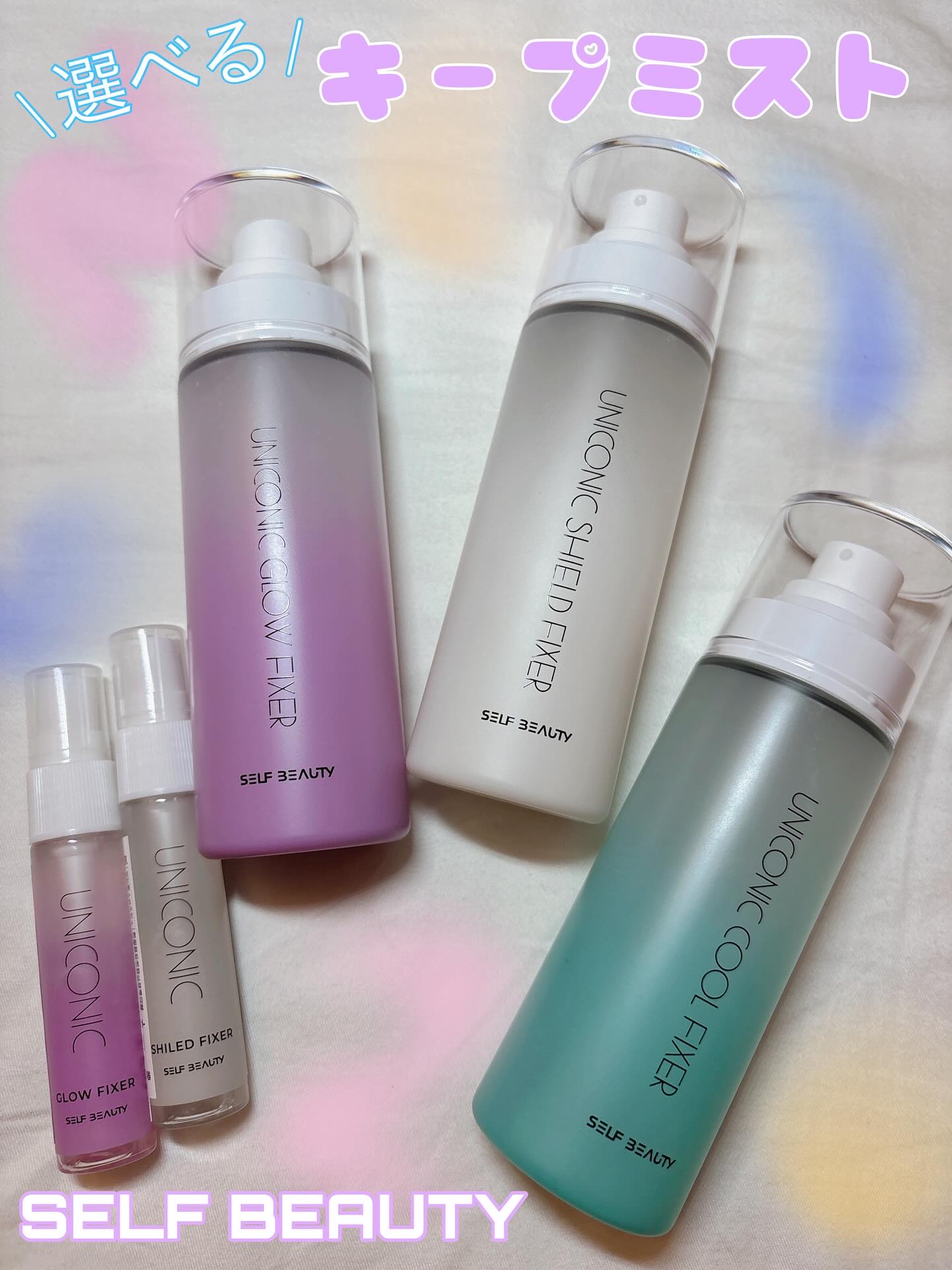 ユニコーン メイクアップグローフィックスミスト/SELF BEAUTY/フィックスミストを使ったクチコミ（1枚目）