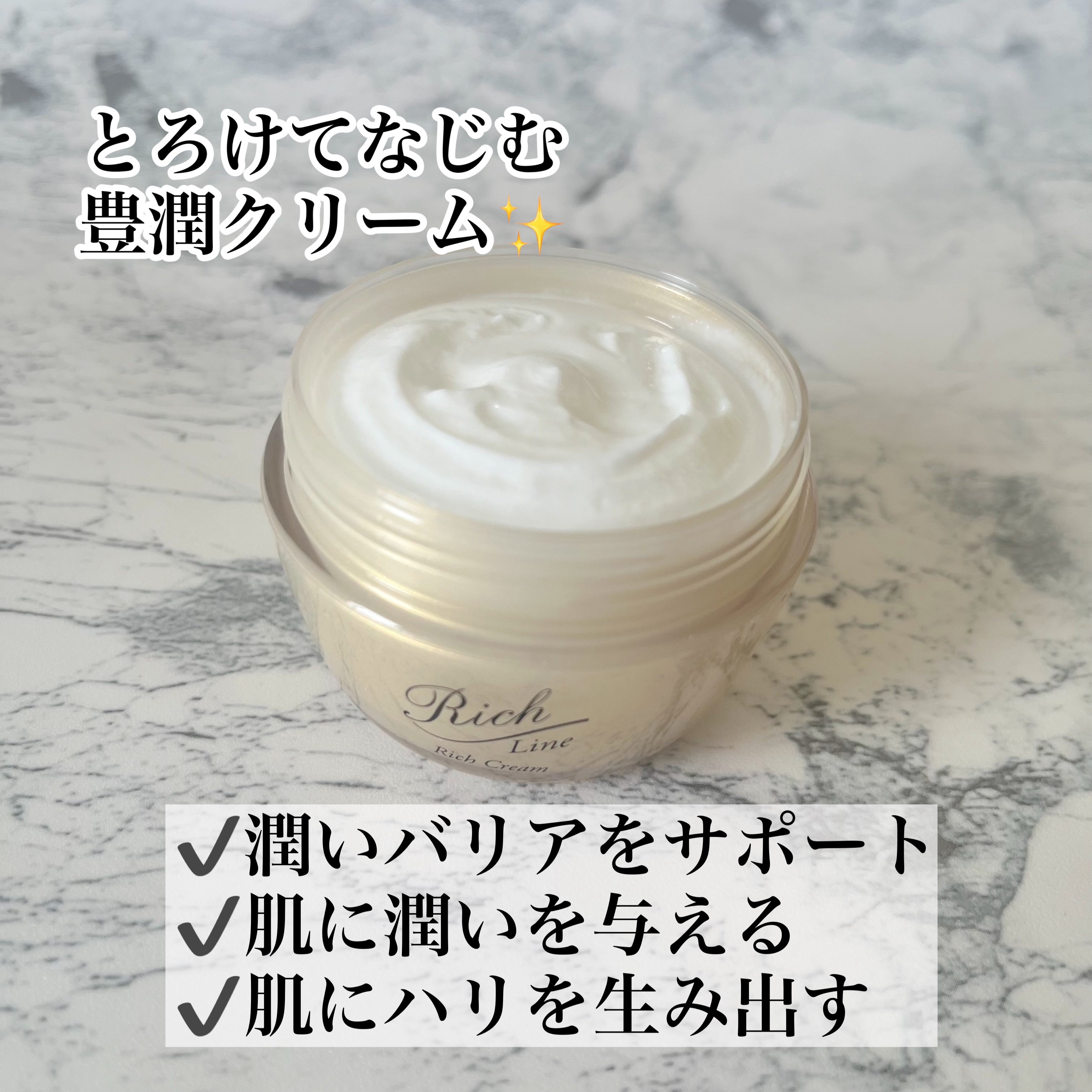 イオナ エフ リッチ クリームのクチコミ「▶︎イオナ エフ リッチ クリーム

✂ーーーーーーーーーーーーーーーーーーーー

MimiB.....」（2枚目）