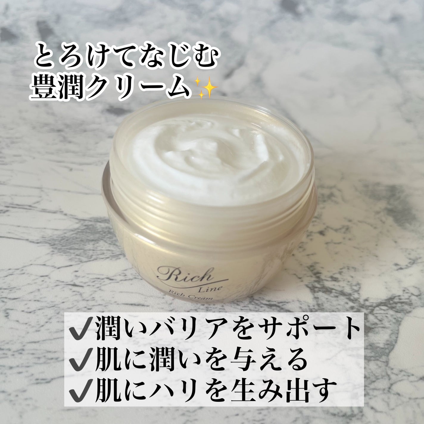 リッチ クリーム/イオナ エフ/フェイスクリームを使ったクチコミ(2枚目)