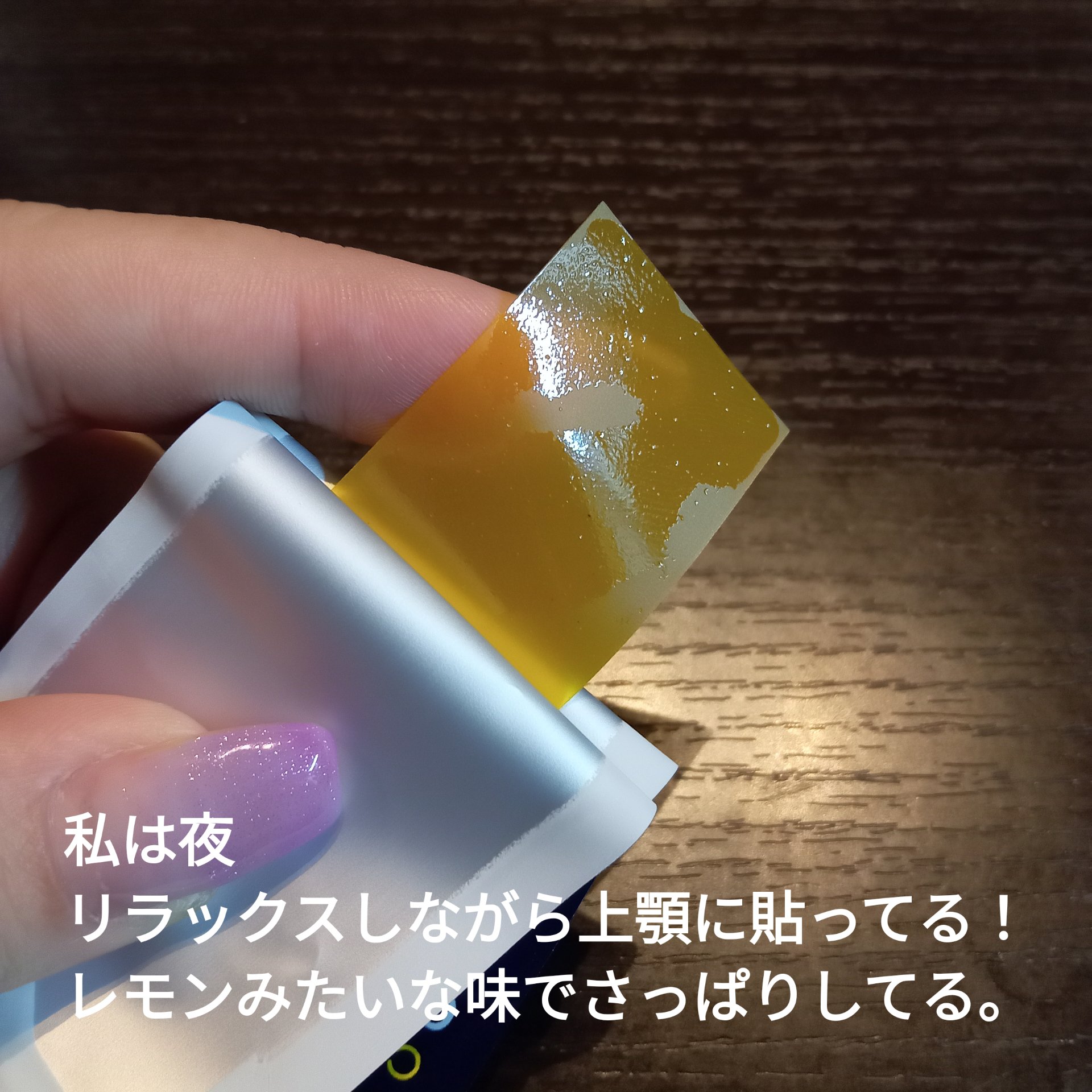 ケアプラス グルタチオンフィルム/LEMONA/美容サプリメントを使ったクチコミ（2枚目）