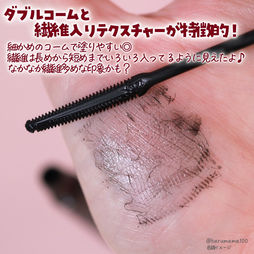 耐久カールマスカラ/CEZANNE/マスカラを使ったクチコミ（3枚目）