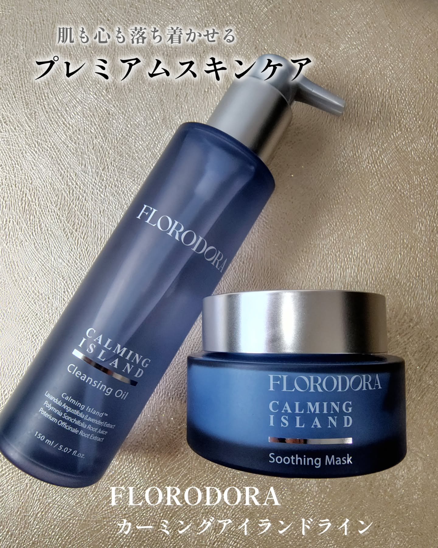 フローロドラ カーミングアイランドスージングマスク/Florodora/フェイスクリームを使ったクチコミ（1枚目）