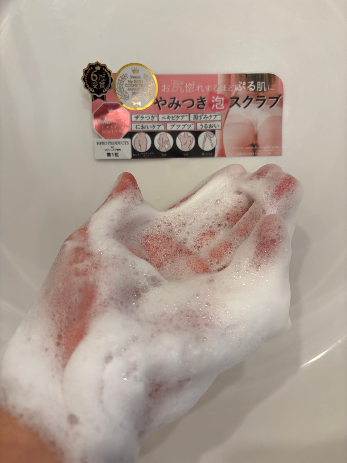 Q+Me スウィート ボム タラソ スクラブ/AGARISM/バスト・ヒップケアを使ったクチコミ(3枚目)