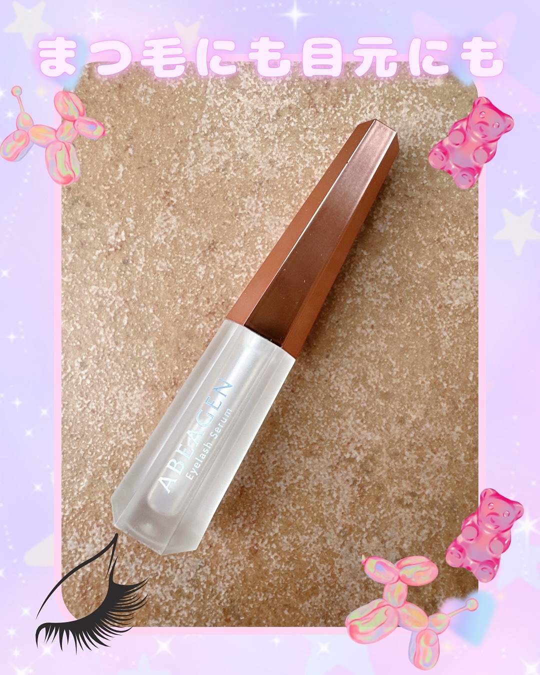 アイラッシュセラム まつげ美容液/ABEAGEN/まつげ美容液を使ったクチコミ（1枚目）