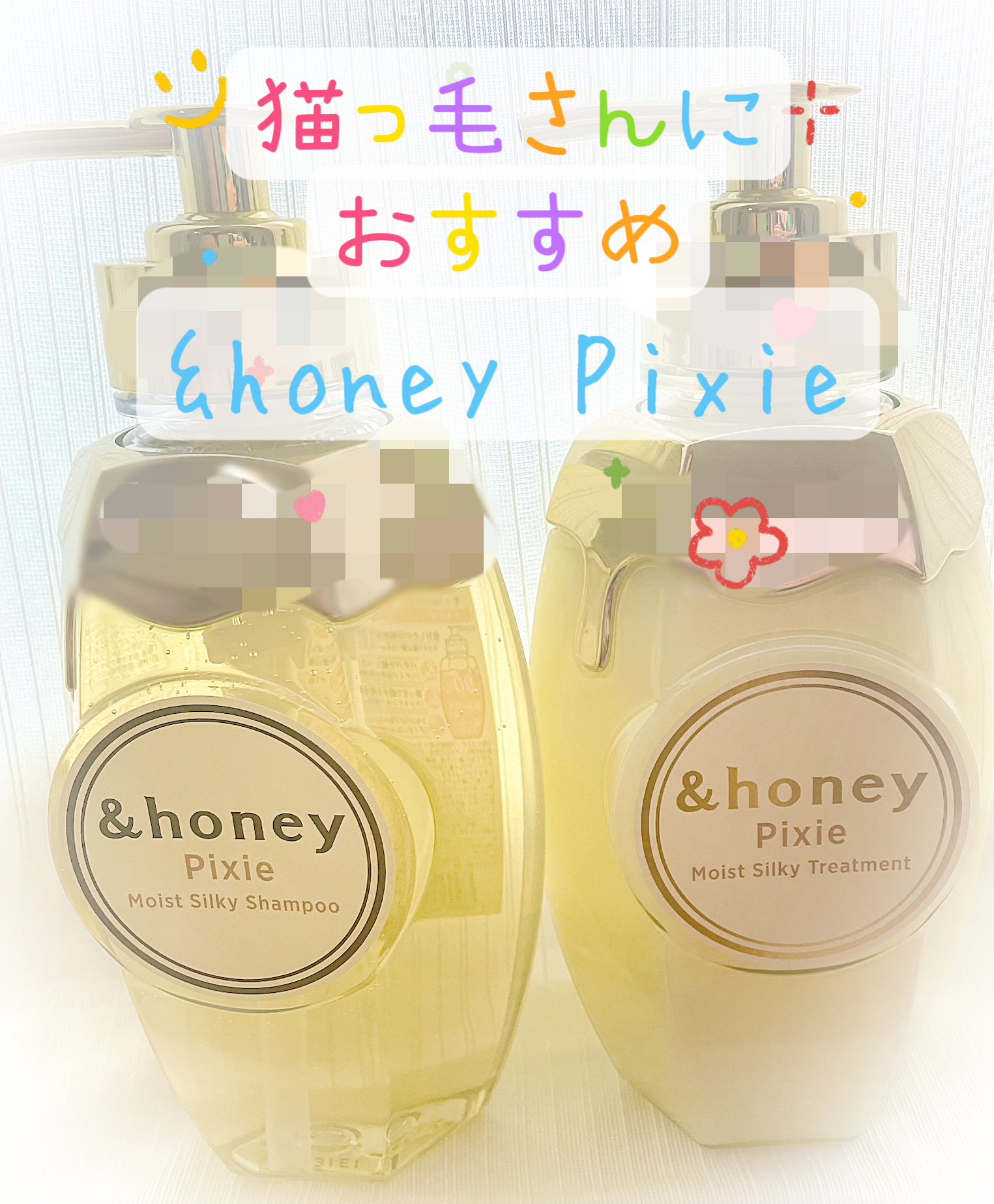 アンドハニー ピクシー モイストシルキー シャンプー1.0/ヘアトリートメント2.0 シャンプー本体 440ml/&honey/市販シャンプーを使ったクチコミ（1枚目）