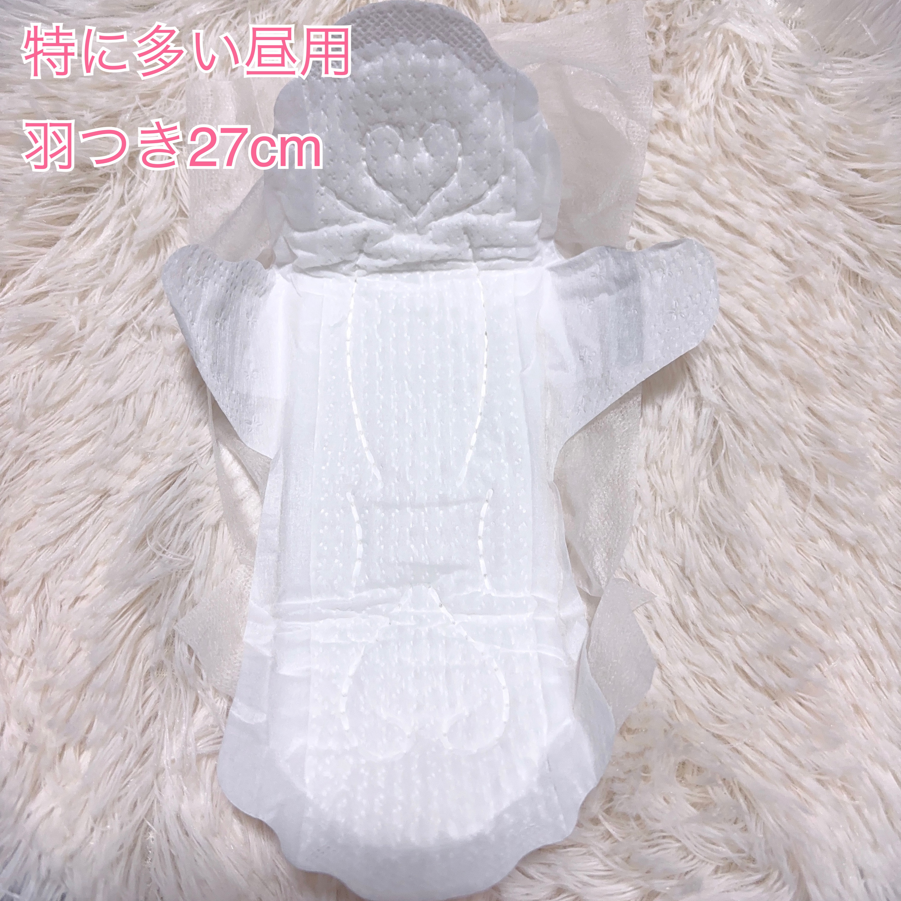 エリス 素肌のきもち ルナフィット ふんわりタイプ/エリス/ナプキンを使ったクチコミ（3枚目）