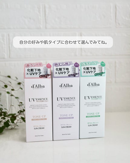 ダルバ ウォータフル トーンアップ サンクリーム(パープル)/ダルバ/日焼け止めクリームを使ったクチコミ(7枚目)