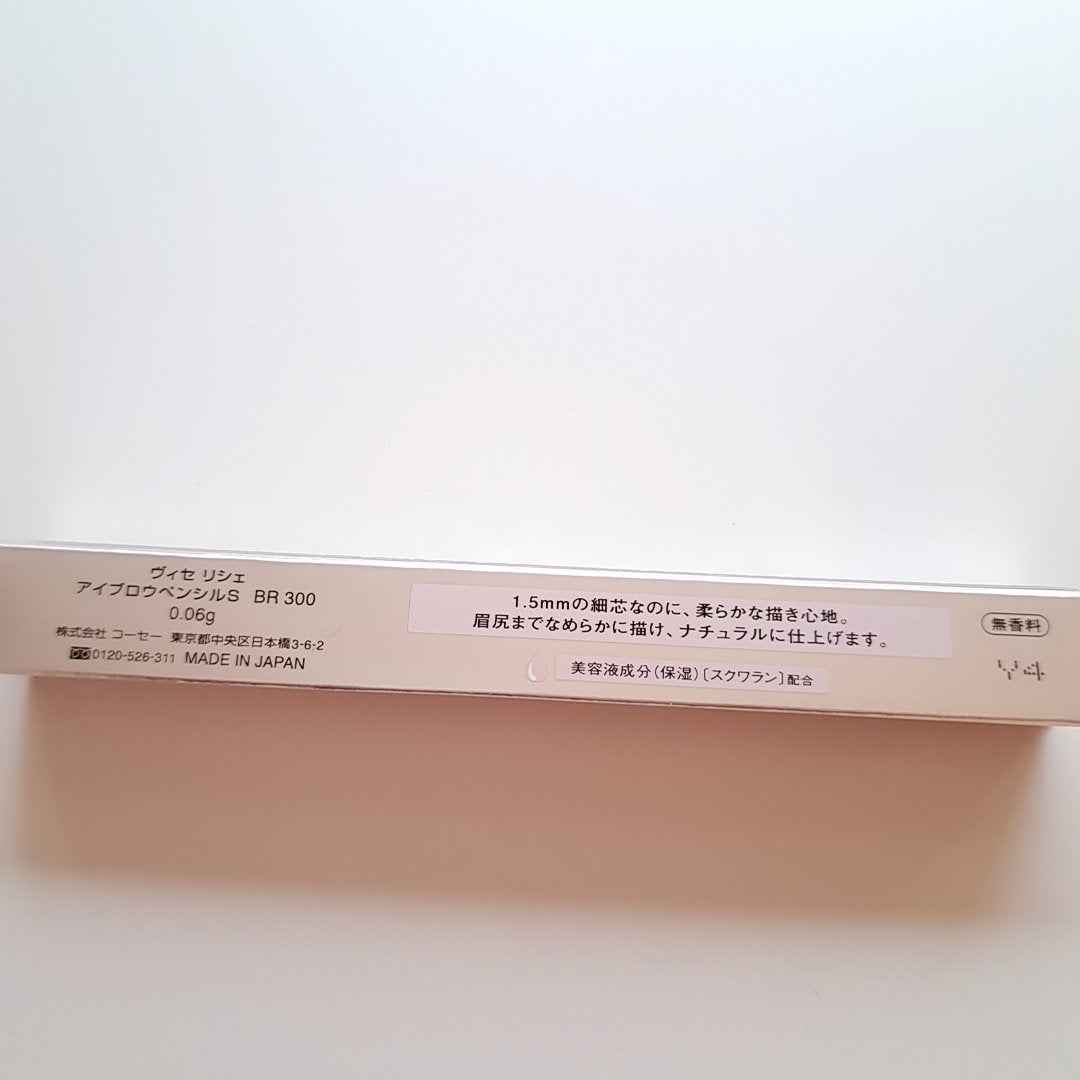 リシェ アイブロウペンシルS/Visée/アイブロウペンシルを使ったクチコミ(5枚目)