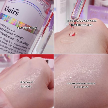 フレッシュリージュースドビタミンドロップ(35ml)/Klairs/美容液を使ったクチコミ(2枚目)