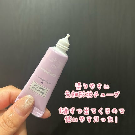 ボタニカルネイルオイル/キャンメイク/ネイルオイル・トリートメントを使ったクチコミ(2枚目)