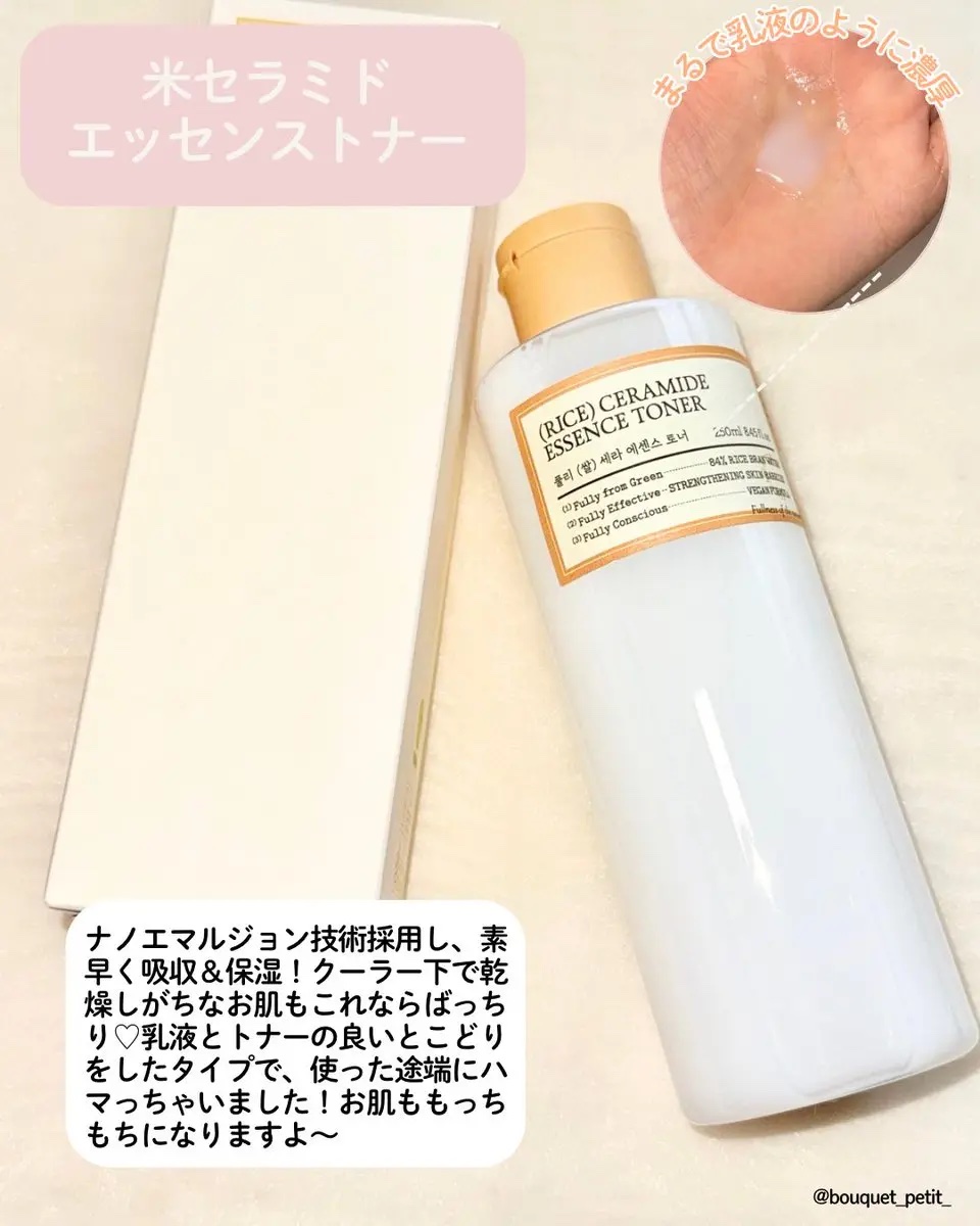 米セラミドエッセンストナー/FULLY/化粧水を使ったクチコミ（3枚目）