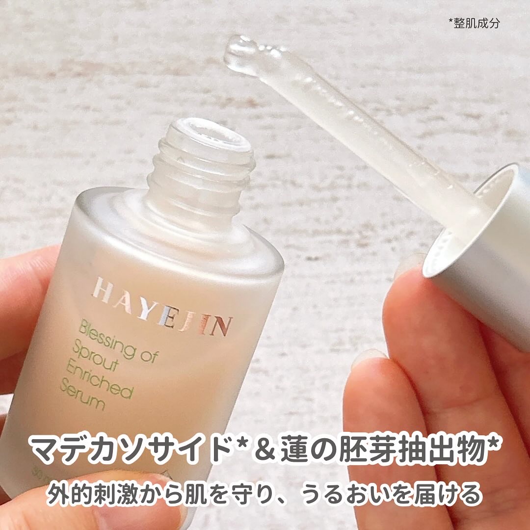 ブレッシングオブスプラウトエンリッチドセラム/HAYEJIN/美容液を使ったクチコミ（2枚目）