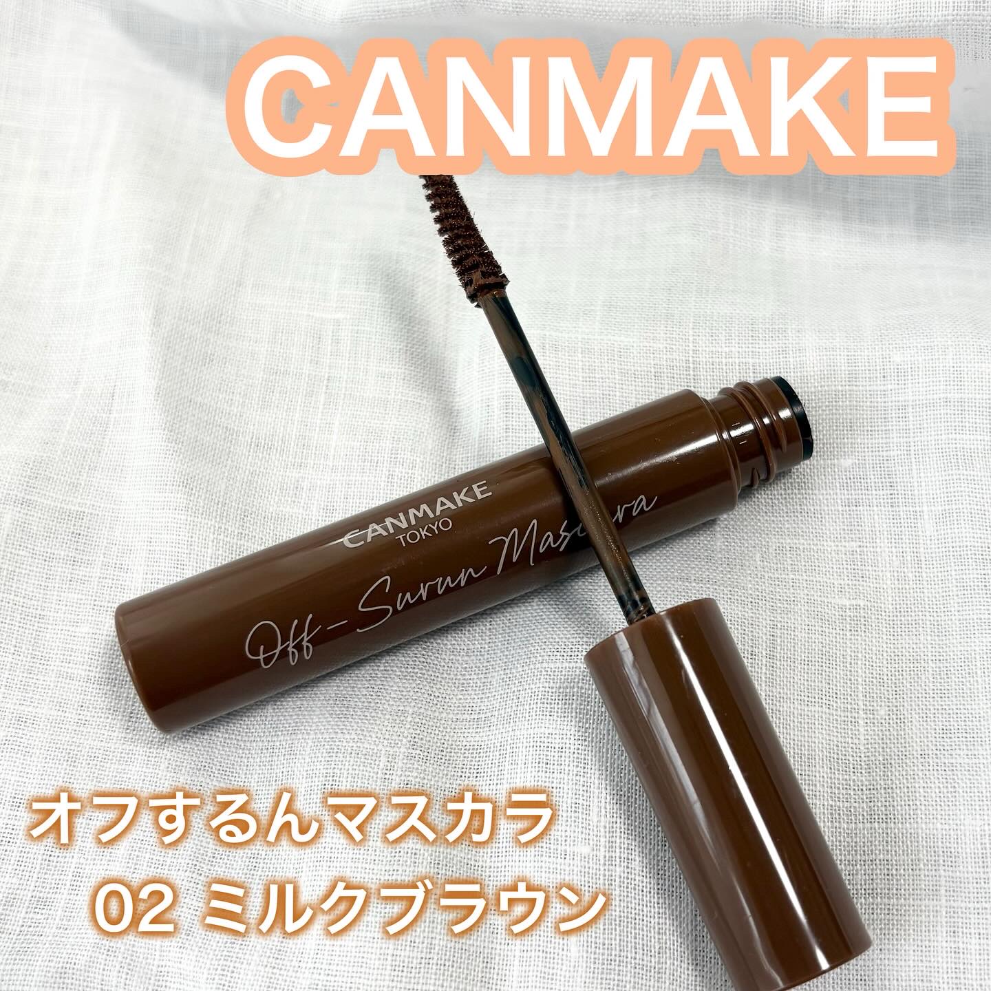 オフするんマスカラ/キャンメイク/マスカラを使ったクチコミ（1枚目）