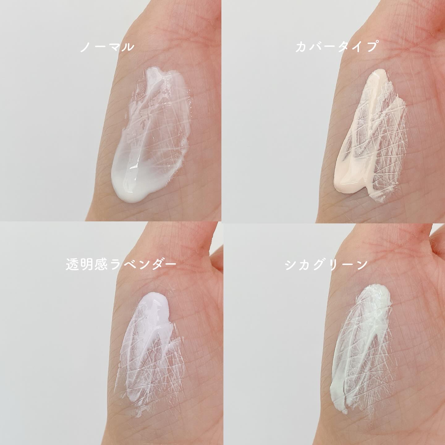 乾燥さん 保湿力スキンケア下地 /乾燥さん/化粧下地を使ったクチコミ（3枚目）