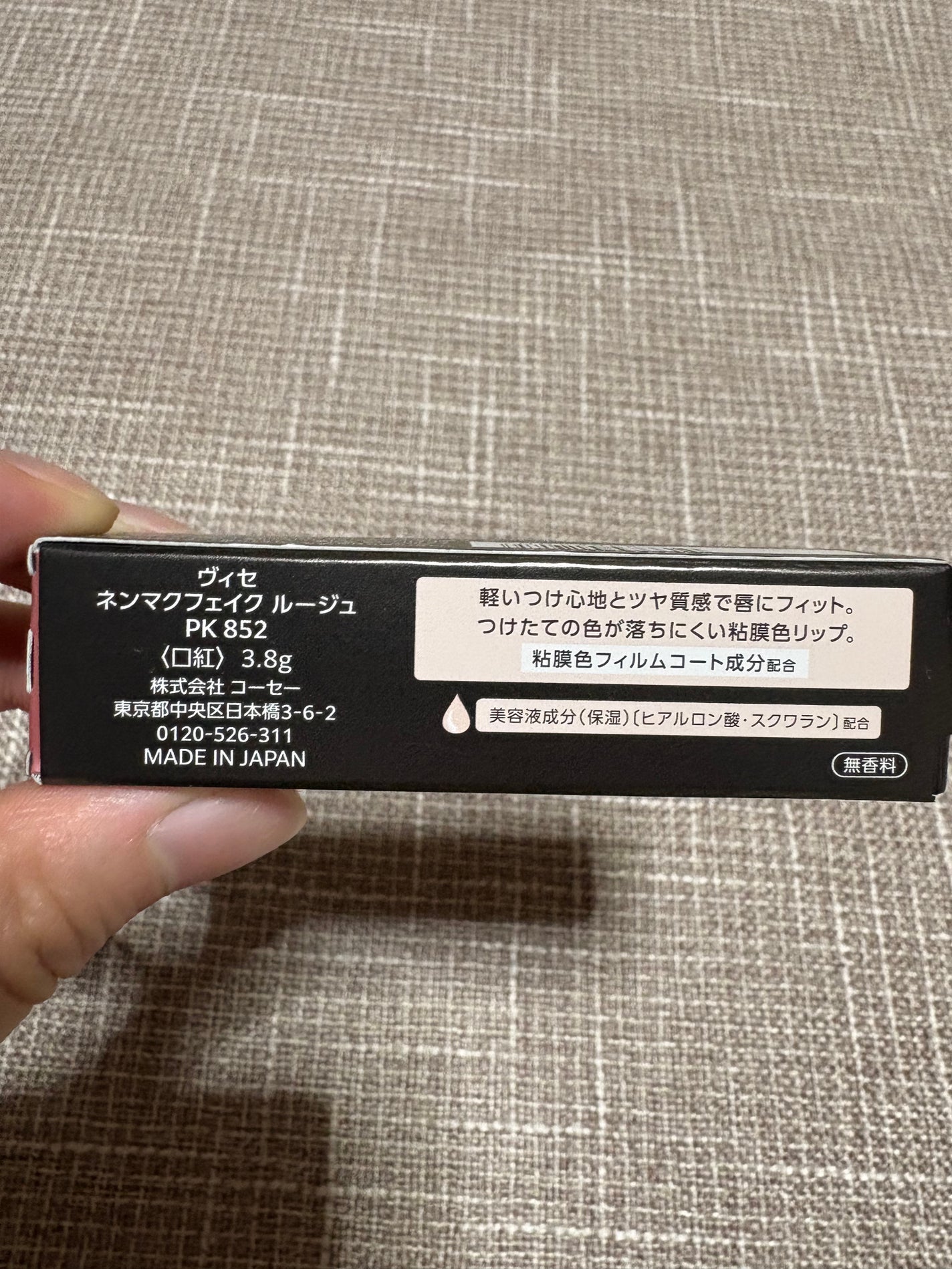 ネンマクフェイク ルージュ/Visée/口紅を使ったクチコミ(2枚目)