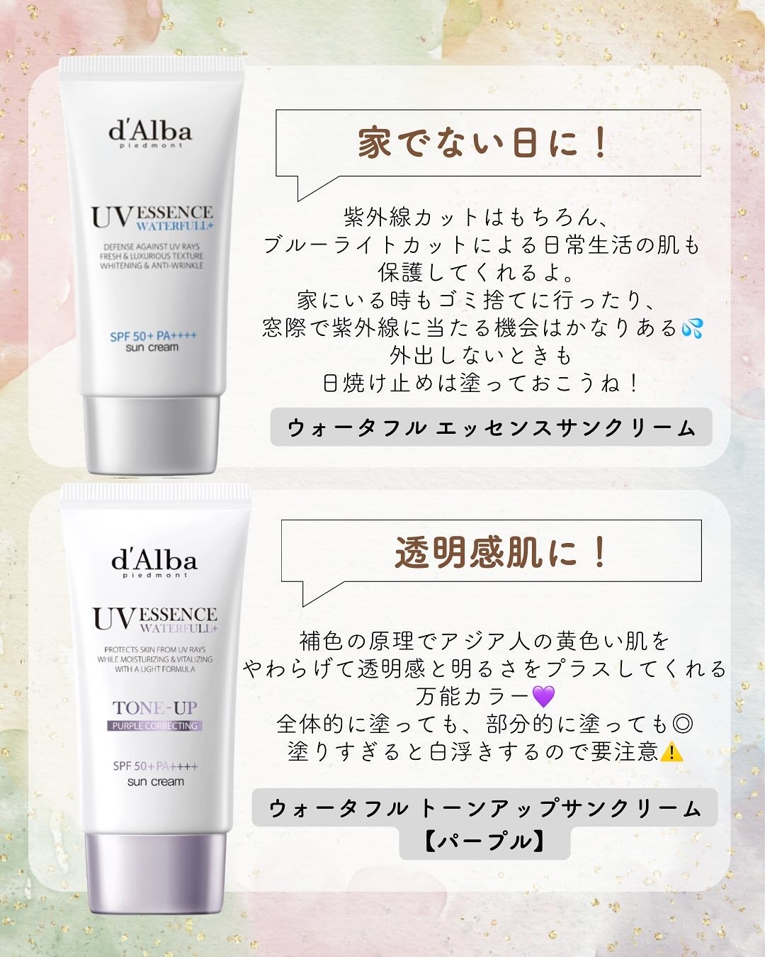 ダルバ ウォータフル エッセンス サンクリーム/ダルバ/日焼け止めクリームを使ったクチコミ(5枚目)