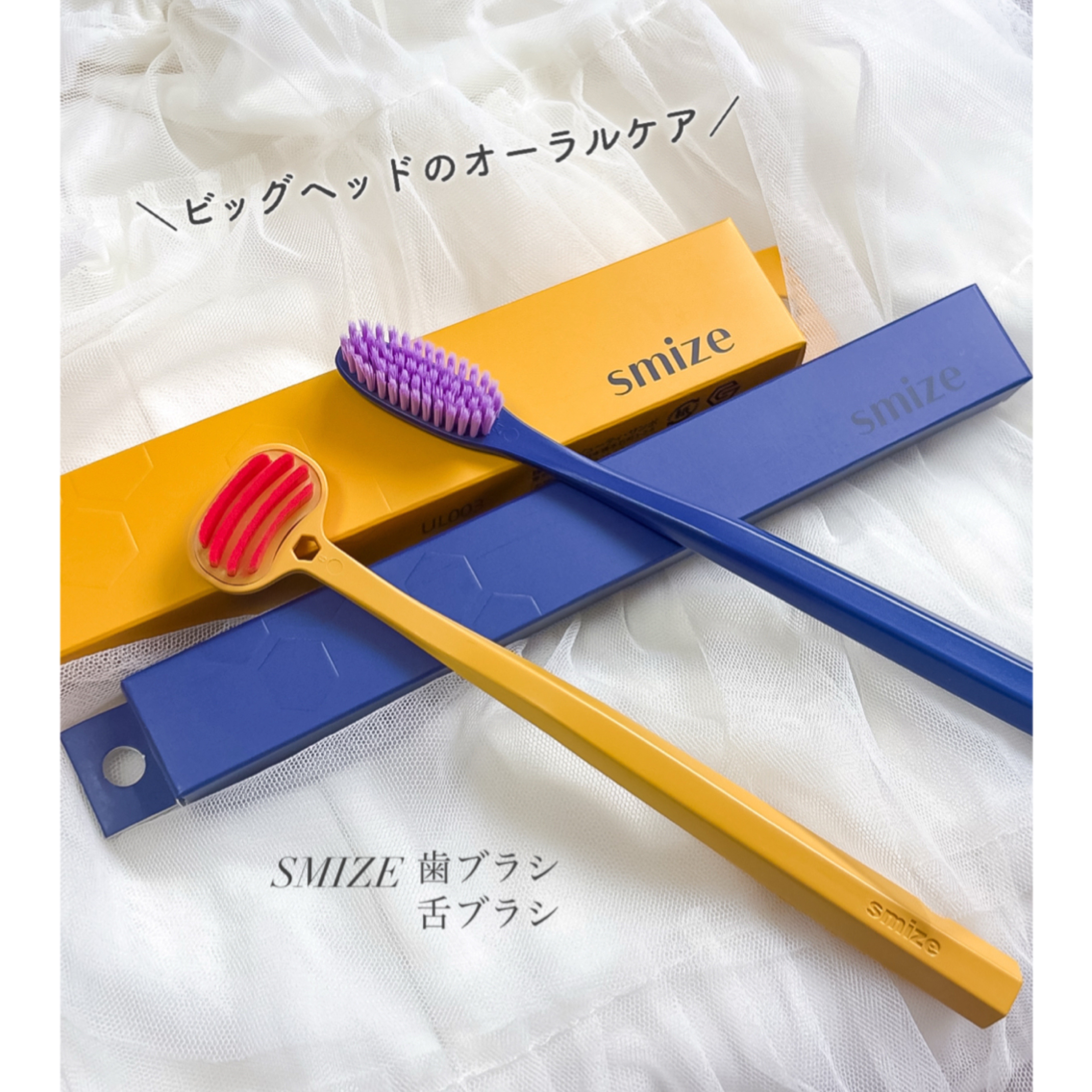 SMIZE 歯ブラシ/SMIZE/歯ブラシを使ったクチコミ（1枚目）