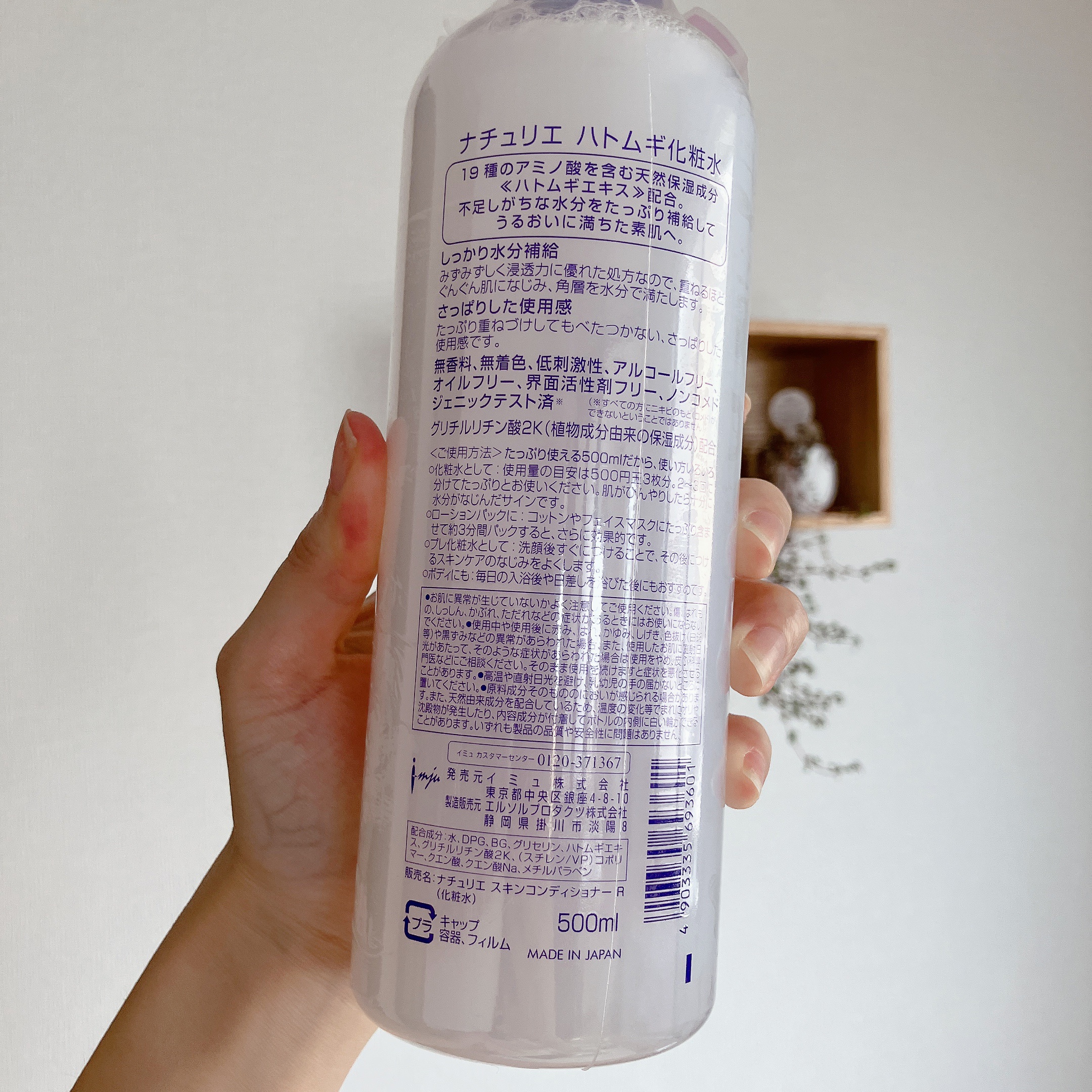 ハトムギ保湿ジェル(ナチュリエ スキンコンディショニングジェル)/ナチュリエ/美容液を使ったクチコミ（3枚目）