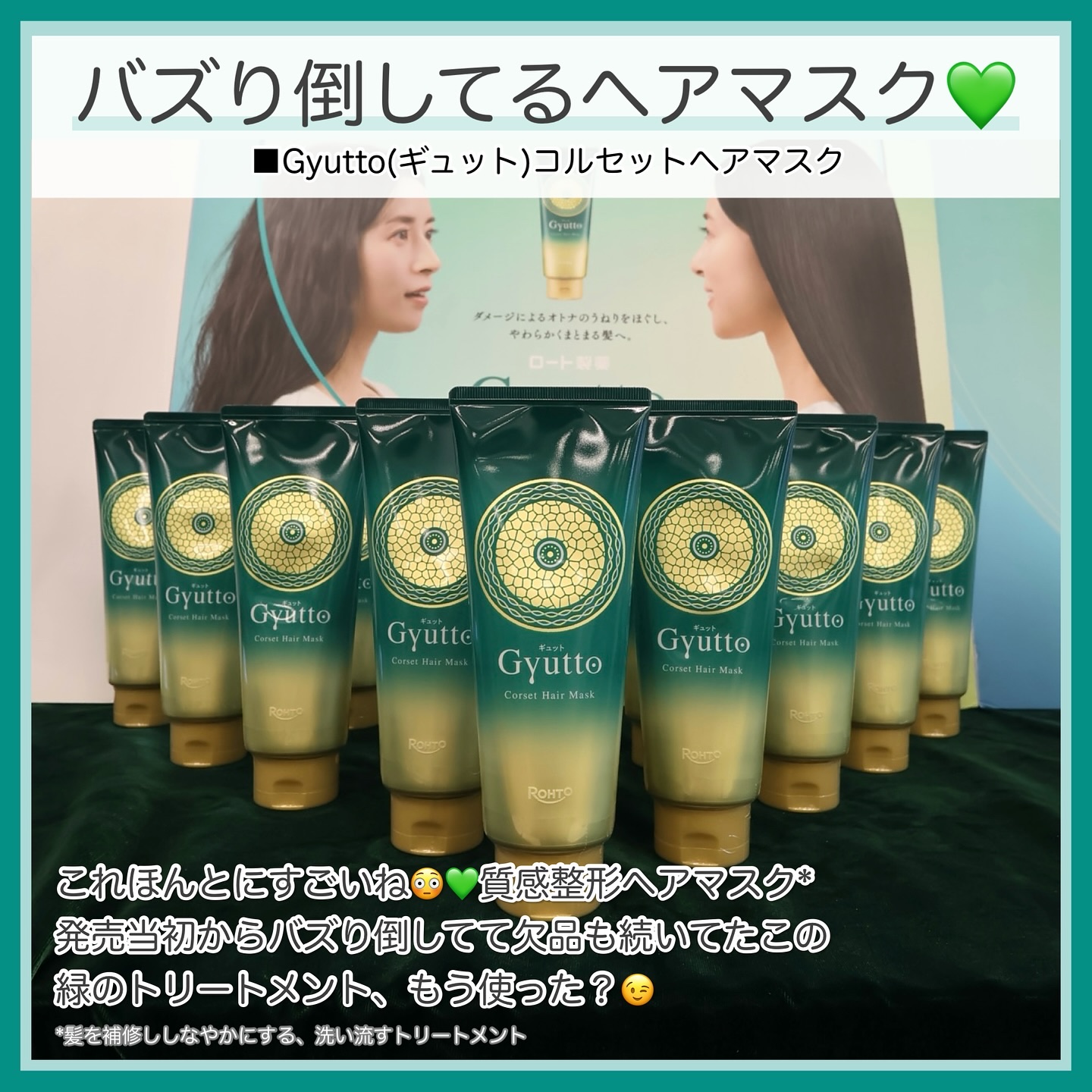 ギュットコルセットヘアマスク/Ｇｙｕｔｔｏ/ヘアマスク・ヘアパックを使ったクチコミ（2枚目）