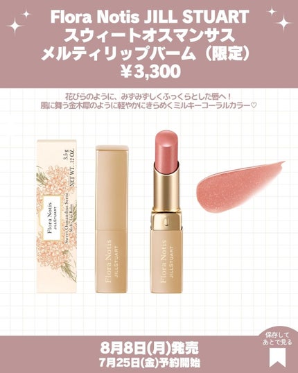 スウィートオスマンサス リペアモイストシャンプー / リペアモイストトリートメント/Flora Notis JILL STUART/市販シャンプーを使ったクチコミ(5枚目)