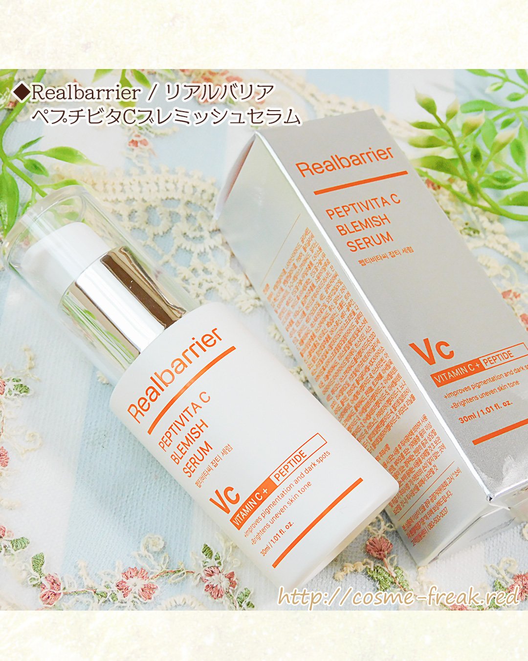 ペプチビタC ブレミッシュセラム/Real Barrier/美容液を使ったクチコミ（1枚目）