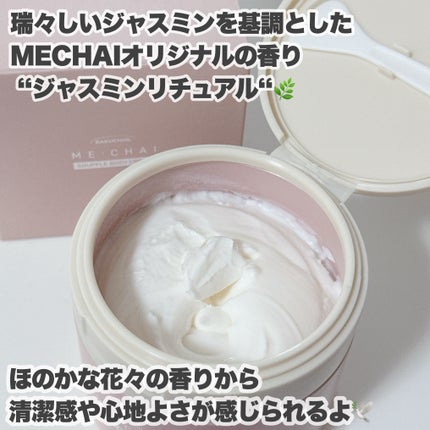 バクチオールスフレボディクリーム/MECHAI/ボディクリームを使ったクチコミ(6枚目)