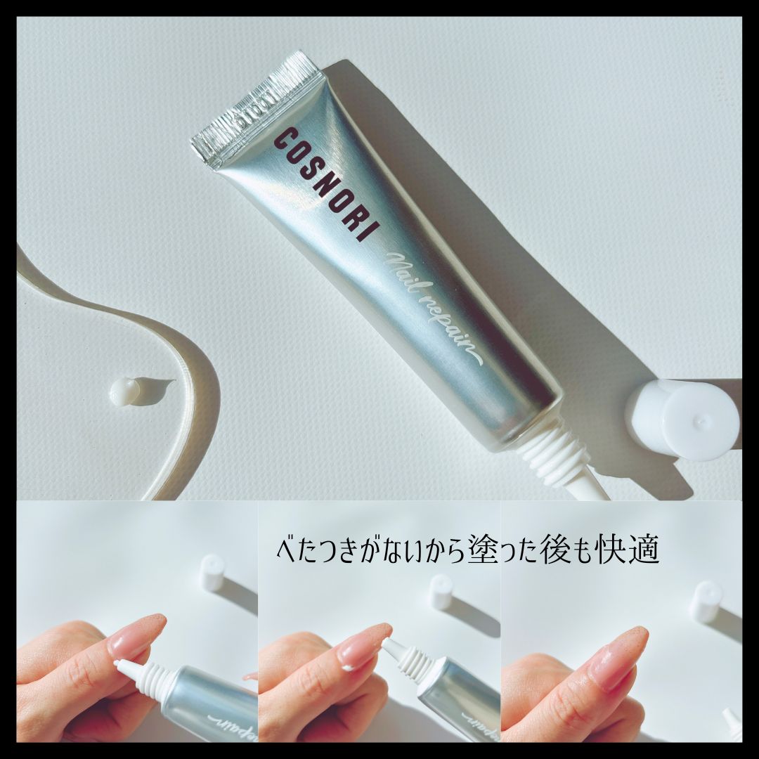 シルクリペアネイルクリーム/COSNORI/ネイルオイル・トリートメントを使ったクチコミ（3枚目）