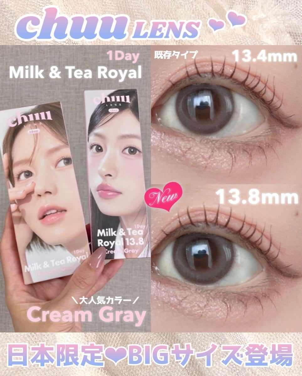chuuLENS Milk&Tea 1day/chuu LENS/ワンデー(1DAY)カラコンを使ったクチコミ(1枚目)