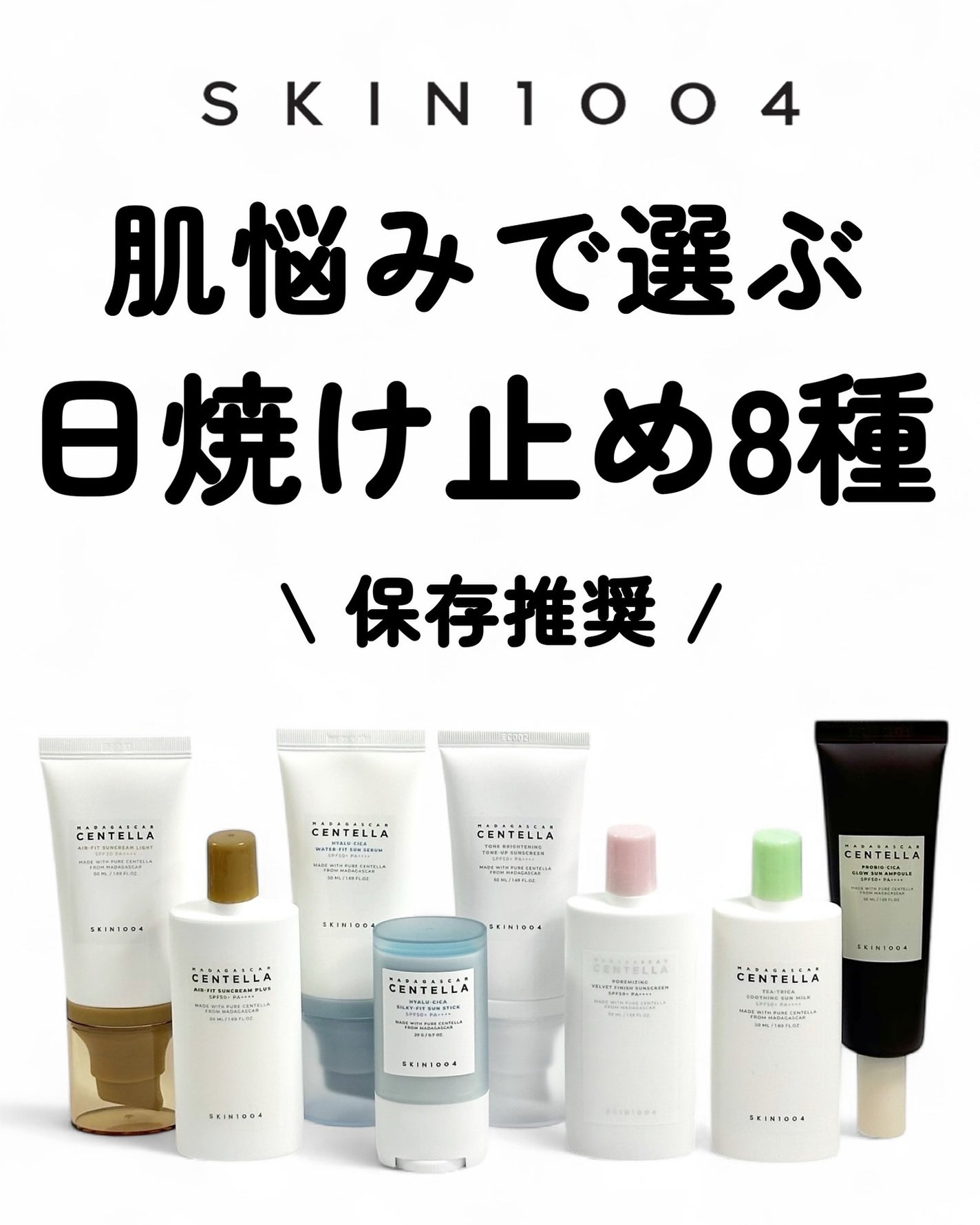 ヒアルーシカ ウォーターフィット サンセラム/SKIN1004/日焼け止めローションを使ったクチコミ(1枚目)