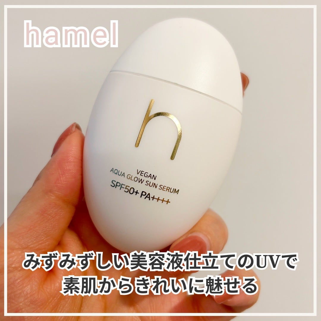 ヴィーガンアクアグロウサンセラム/HAMEL/日焼け止めローションを使ったクチコミ(1枚目)