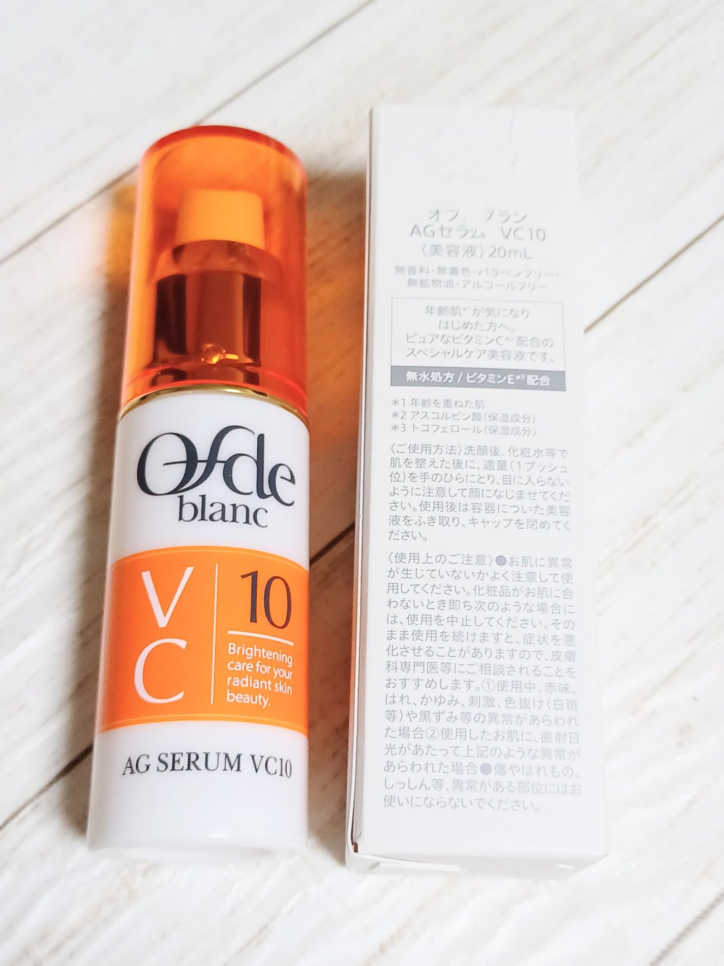 AGセラム VC10/オフデブラン/美容液を使ったクチコミ(4枚目)