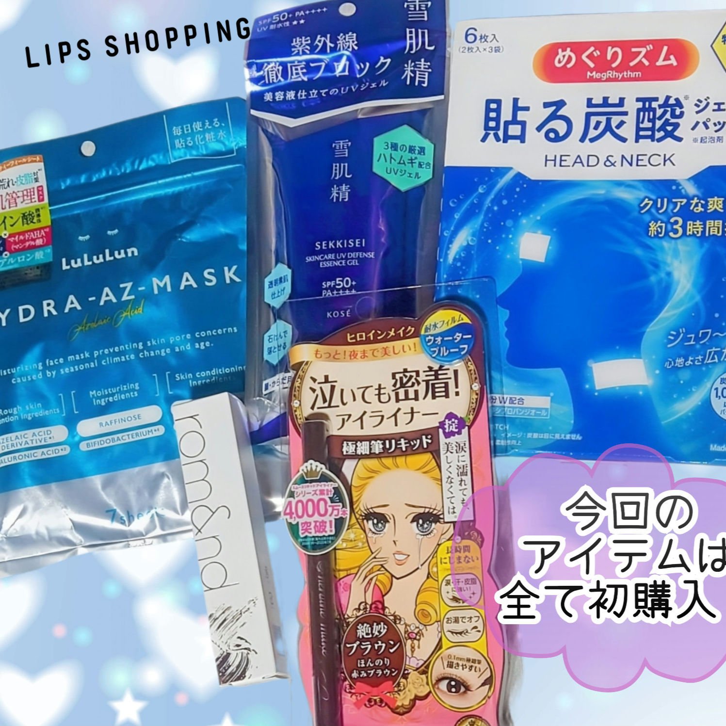 貼る炭酸ジェルパック　HEAD＆NECK/めぐりズム/ネック・デコルテケアを使ったクチコミ（2枚目）