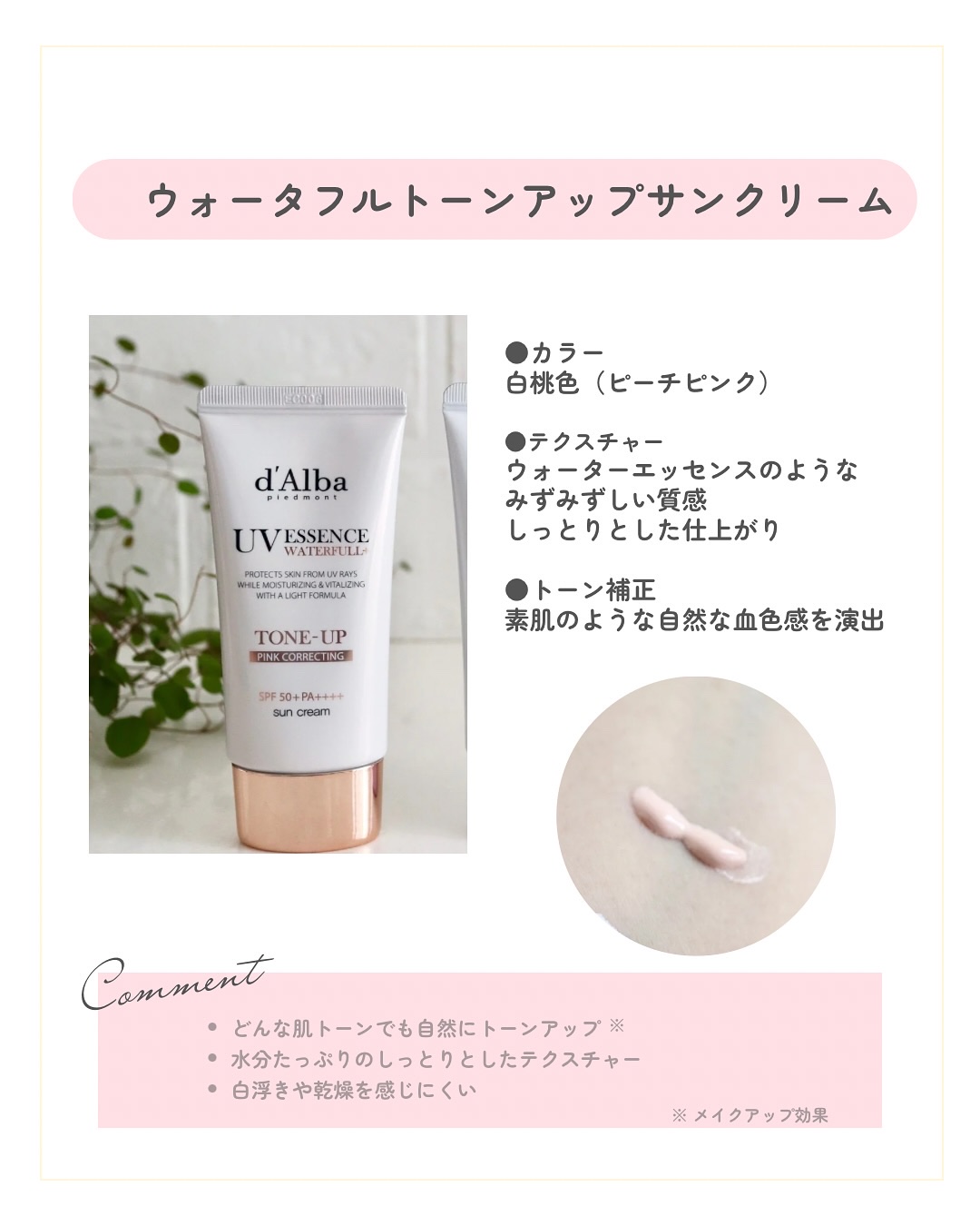 ダルバ ウォータフル トーンアップ サンクリーム(パープル)/ダルバ/日焼け止めクリームを使ったクチコミ（2枚目）