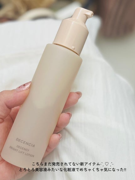 ディセンシア クリーム/DECENCIA/フェイスクリームを使ったクチコミ(4枚目)